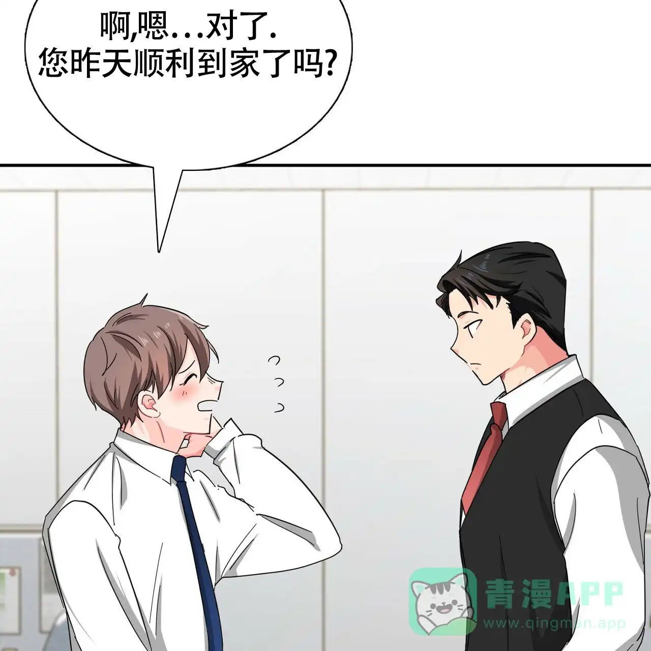 《狂攻》第21话 第31页