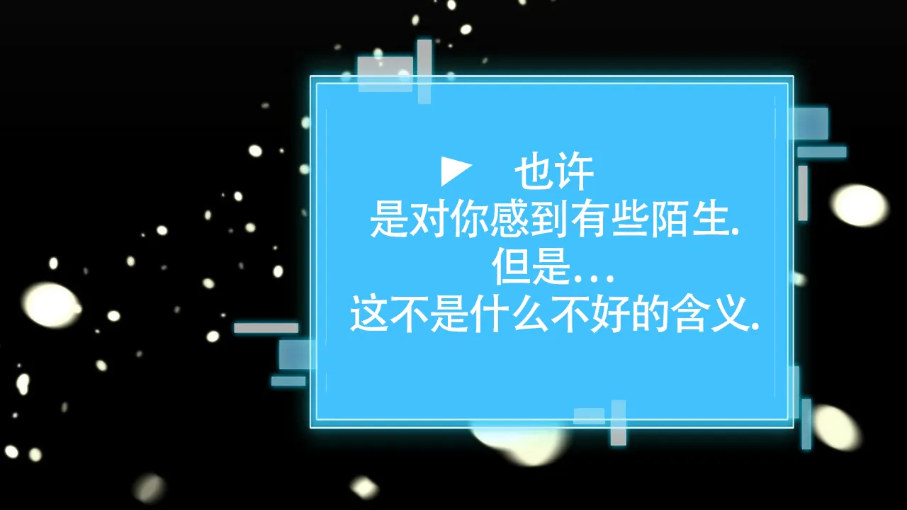 《狂攻》第21话 第82页