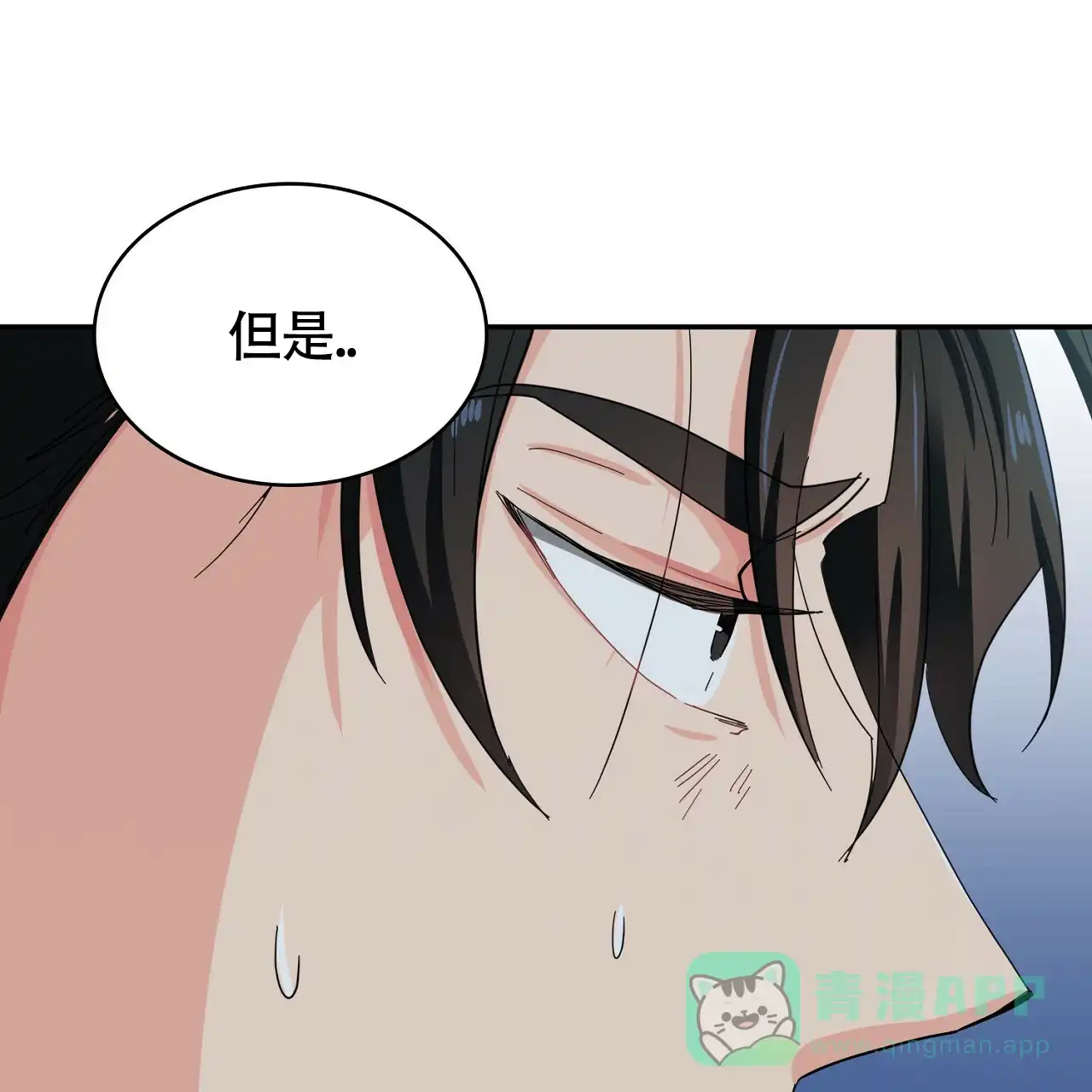 《狂攻》第21话 第1页