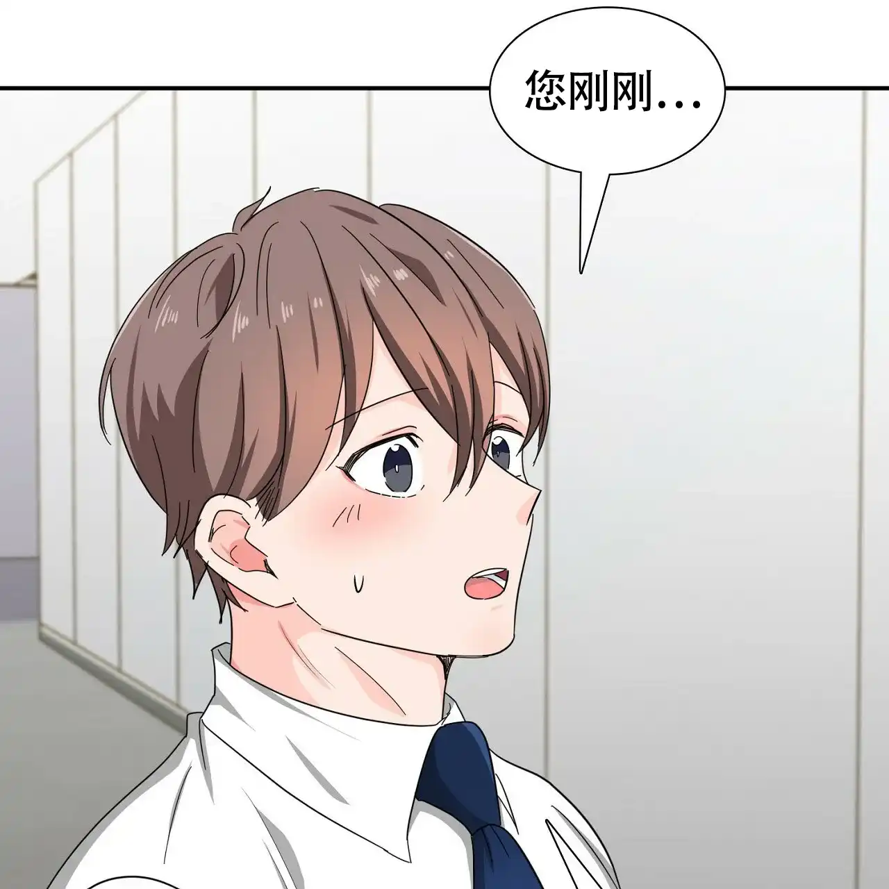 《狂攻》第21话 第63页