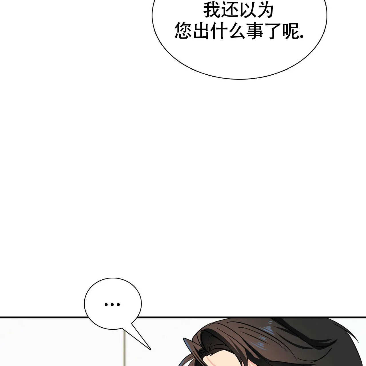 《狂攻》第21话 第37页