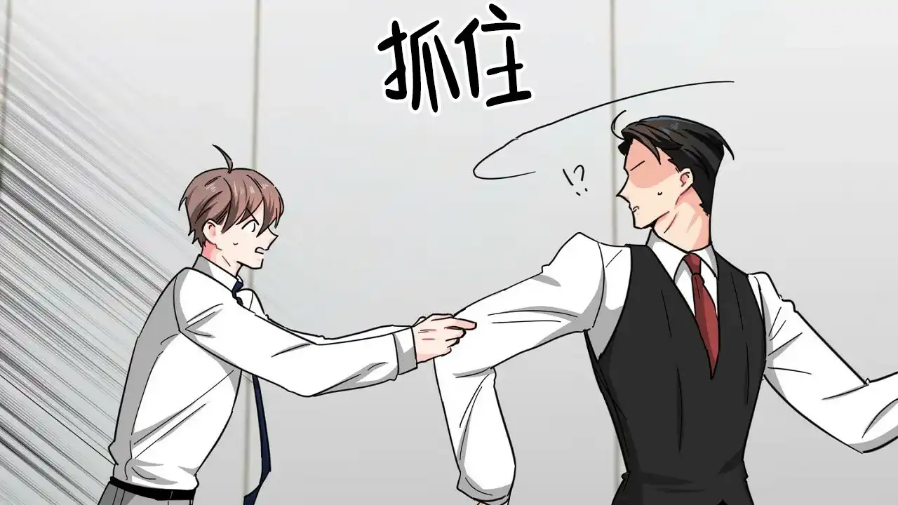 《狂攻》第21话 第58页