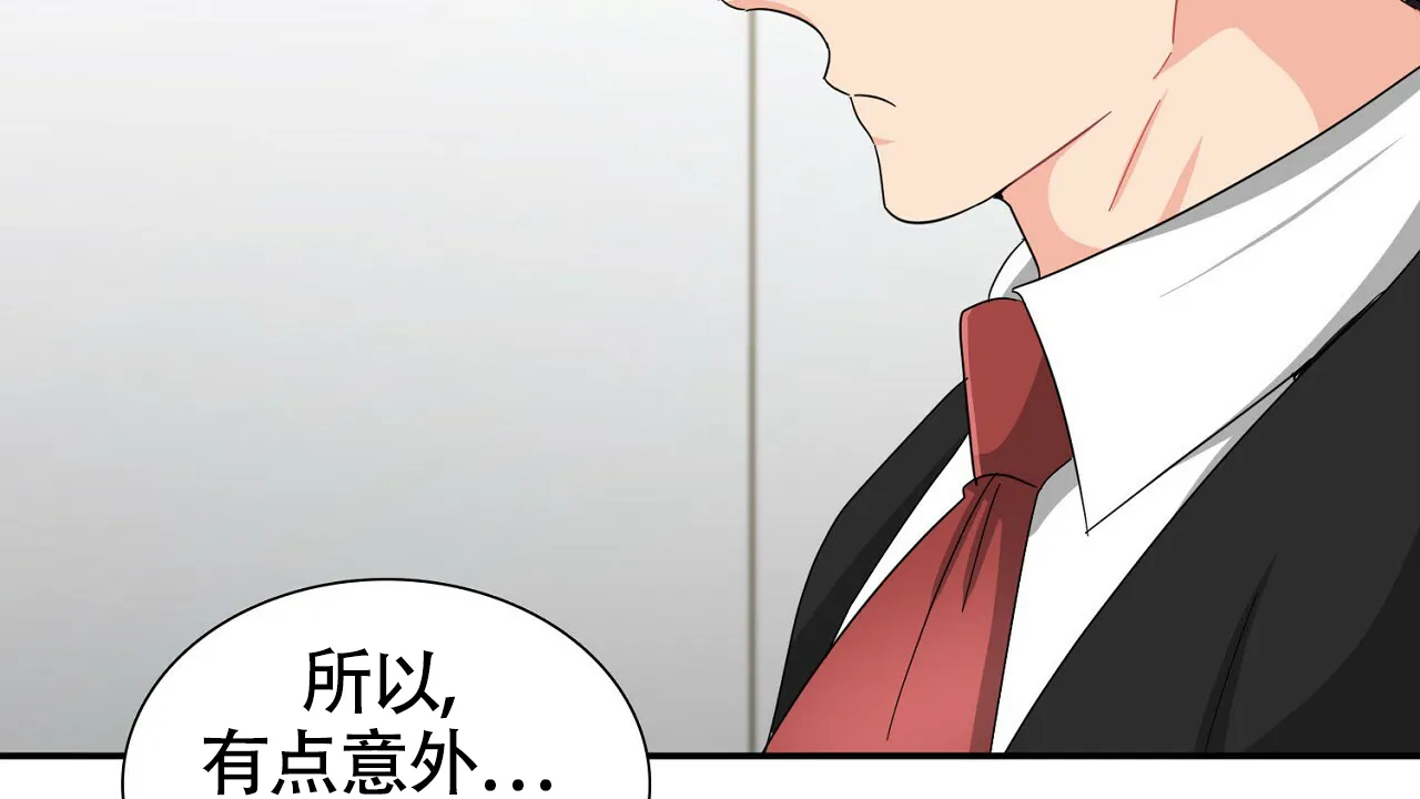 《狂攻》第21话 第74页