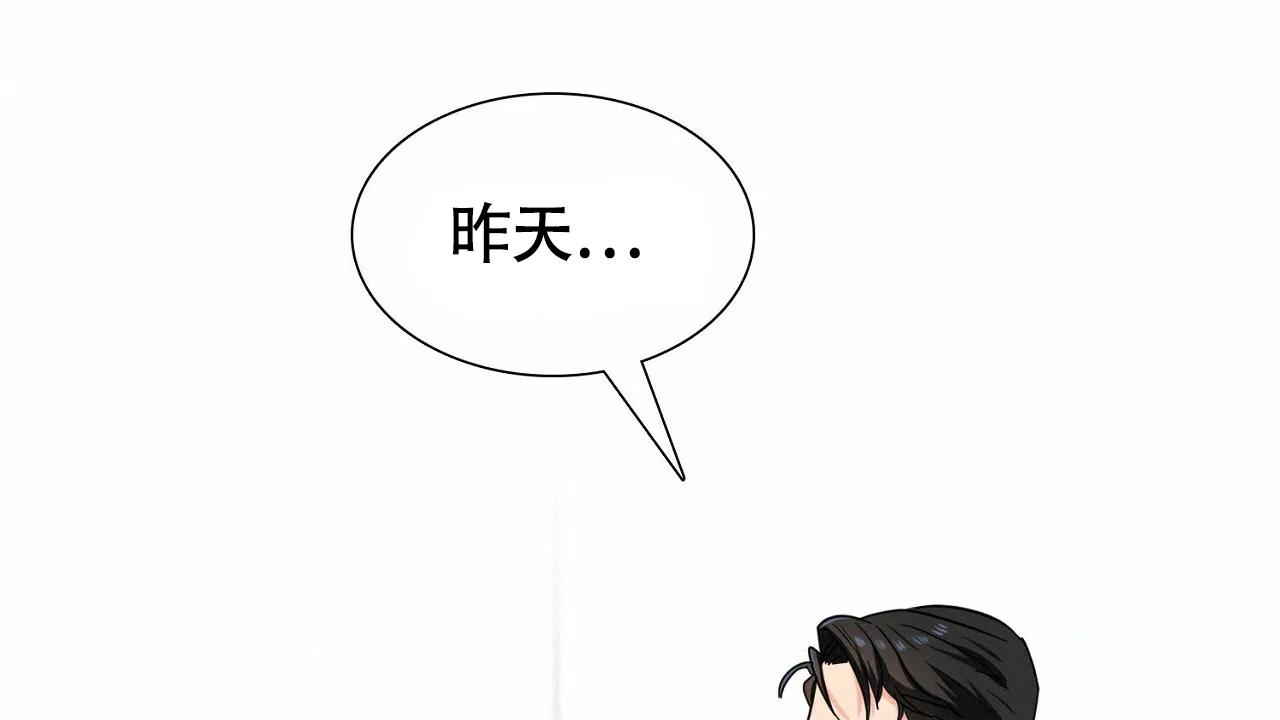 《狂攻》第21话 第40页