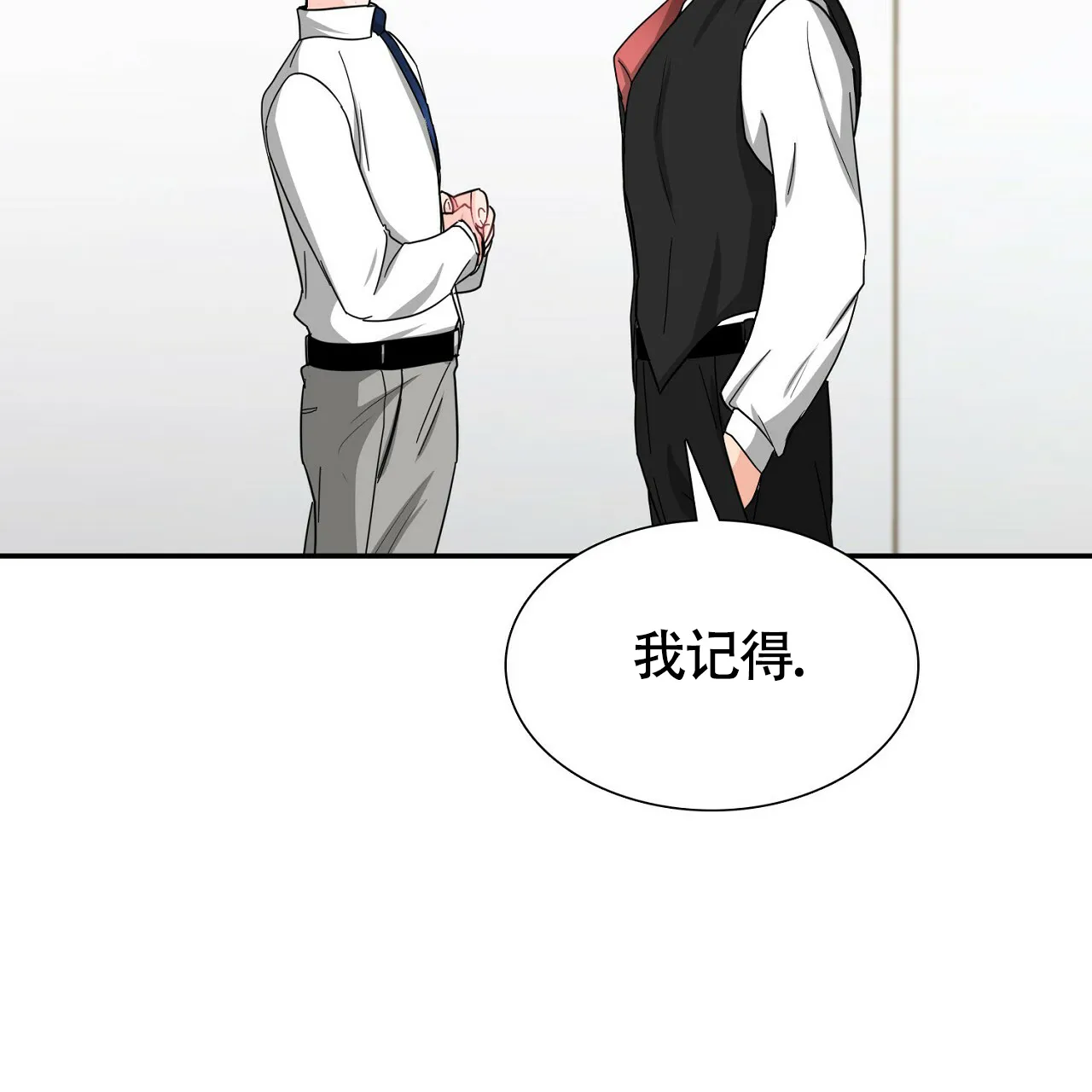 《狂攻》第21话 第89页