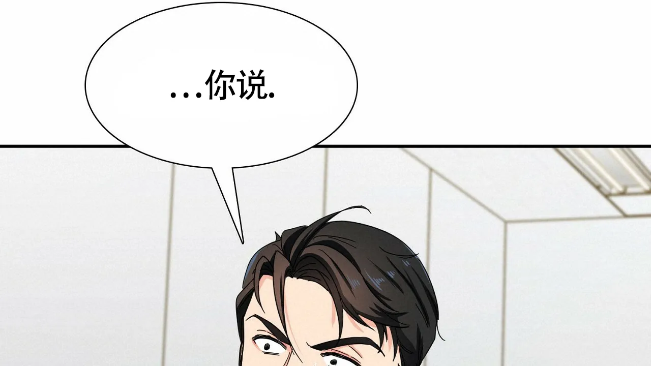 《狂攻》第21话 第60页