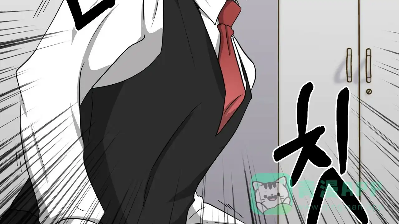 《狂攻》第21话 第56页