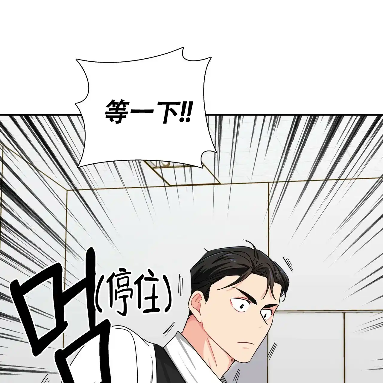 《狂攻》第21话 第55页