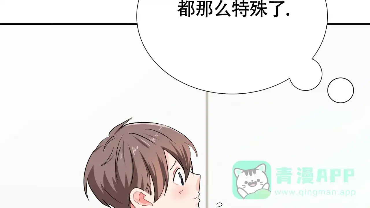 《狂攻》第21话 第76页