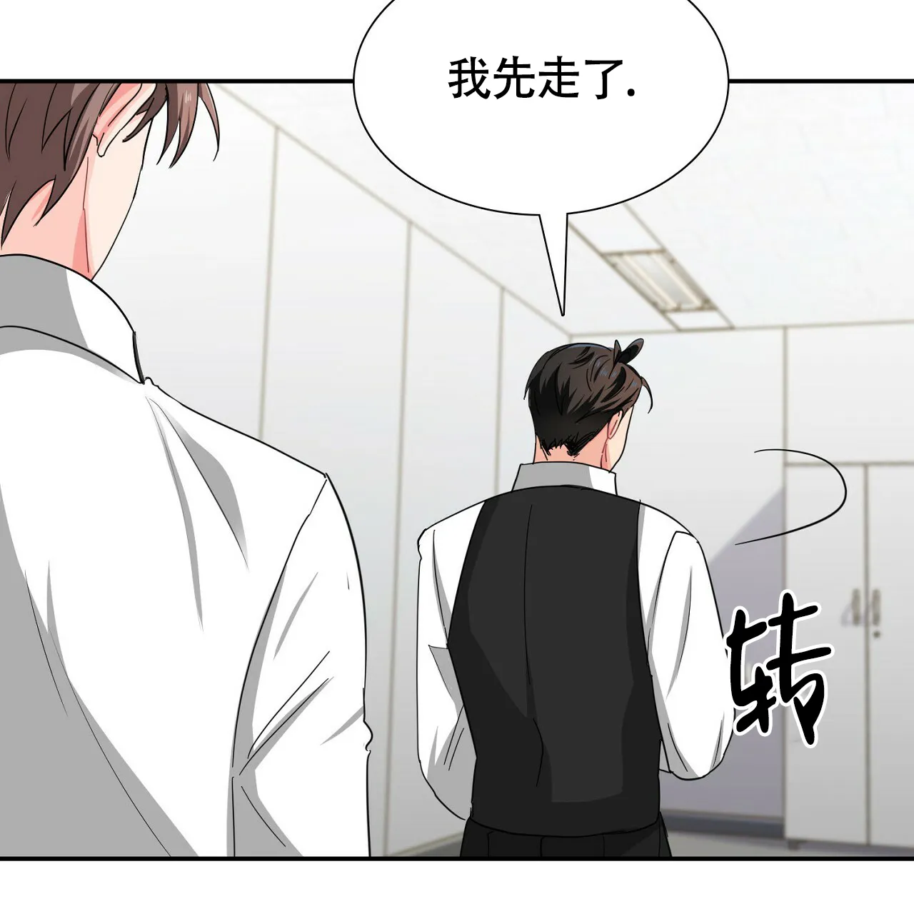 《狂攻》第21话 第53页