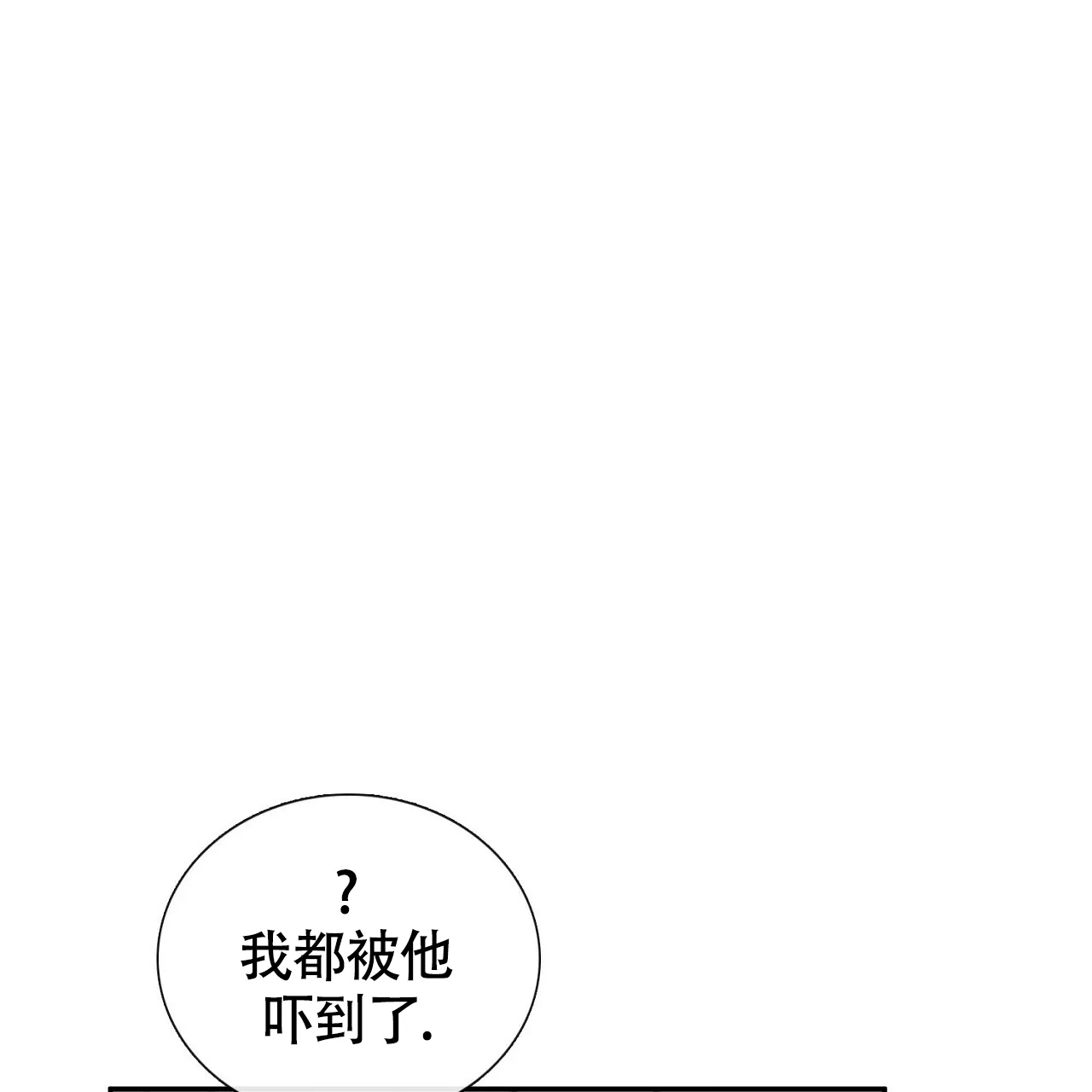 《狂攻》第21话 第25页