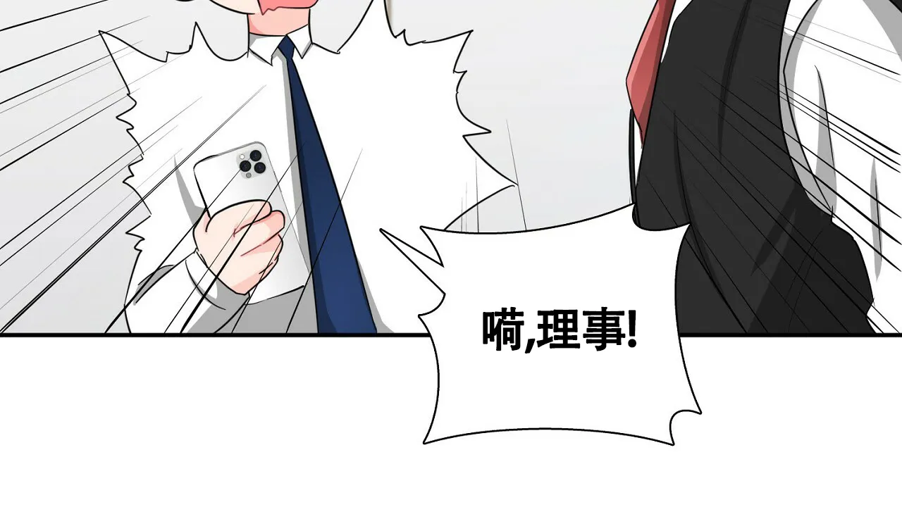 《狂攻》第21话 第24页