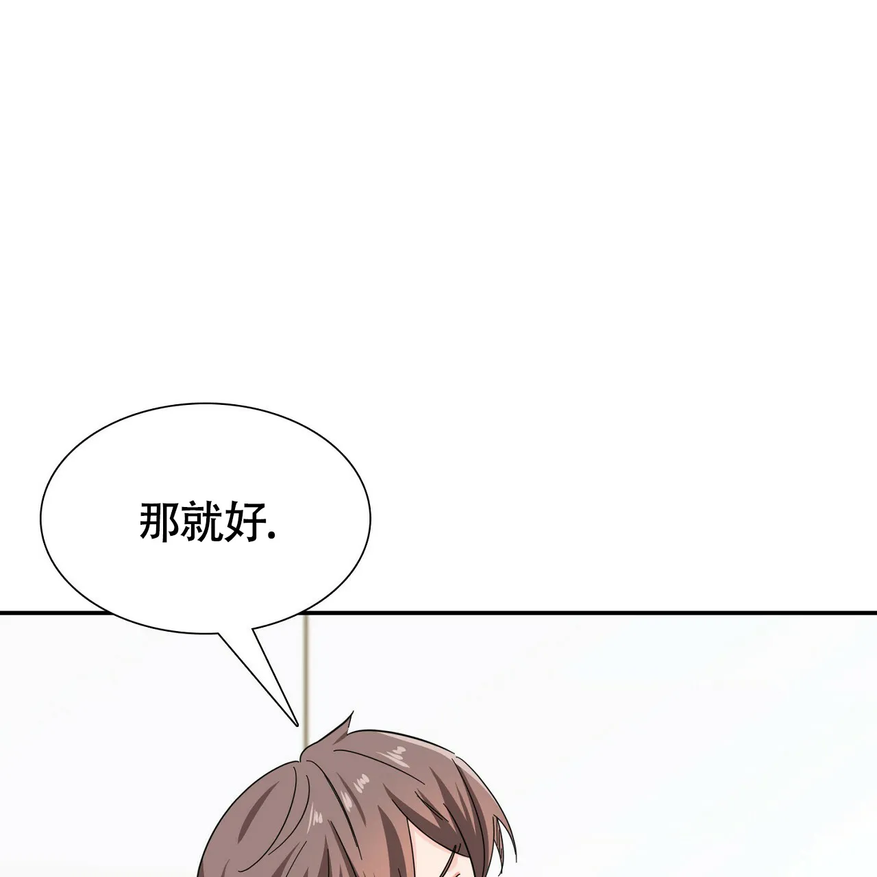 《狂攻》第21话 第35页