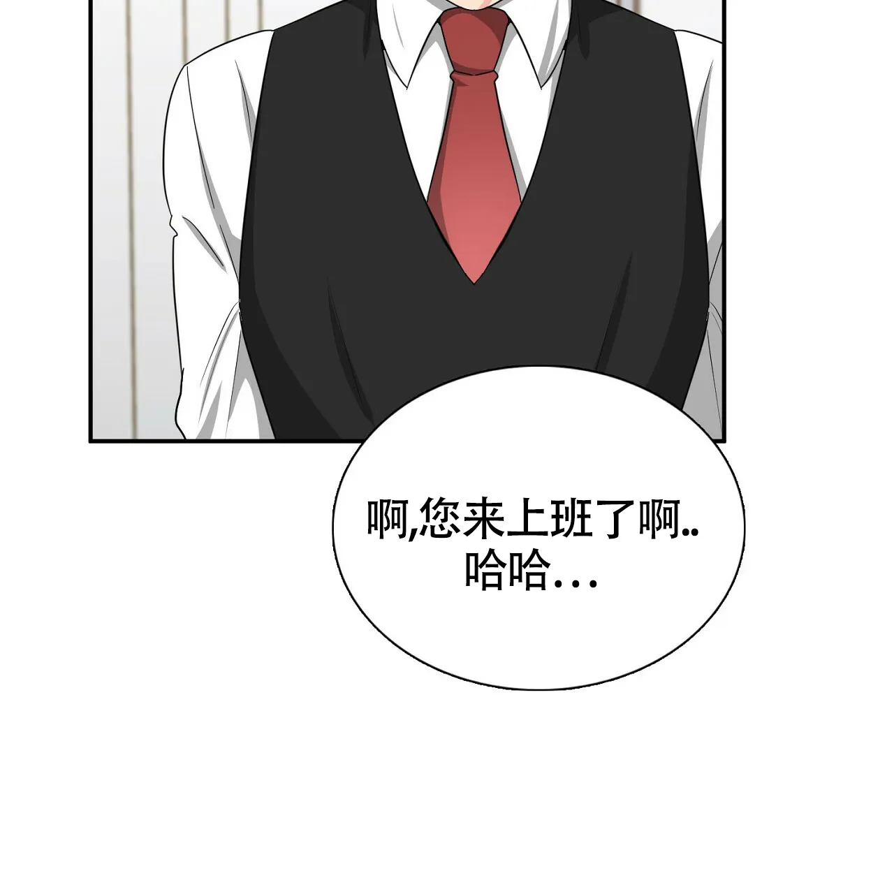 《狂攻》第21话 第27页