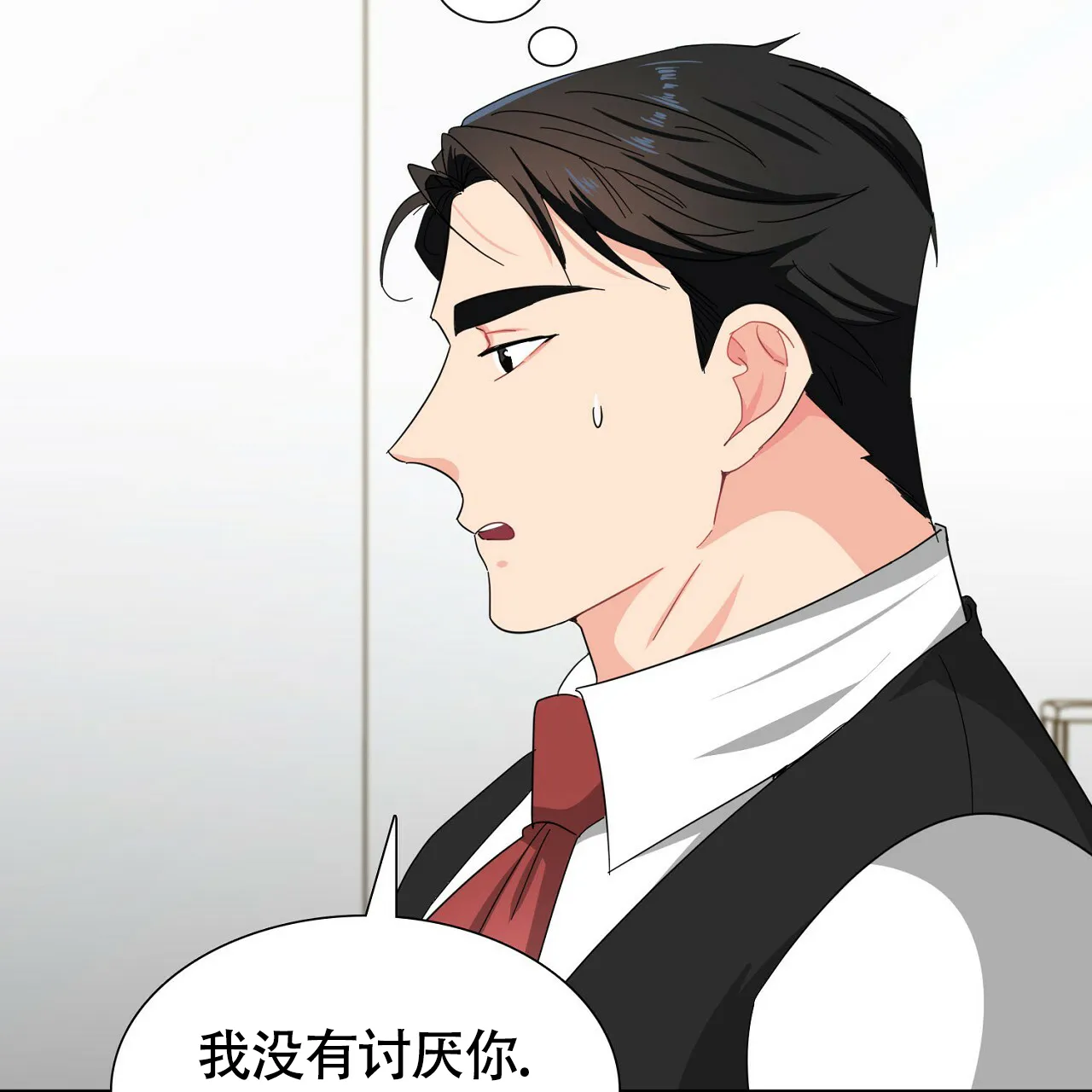 《狂攻》第21话 第79页