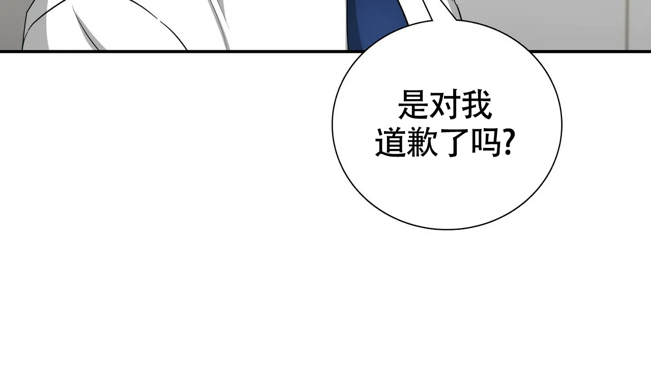 《狂攻》第21话 第64页