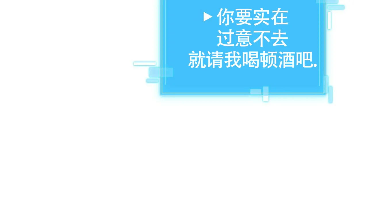 《狂攻》第22话 第27页