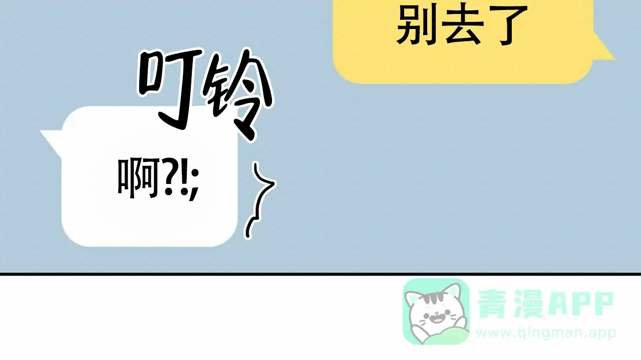 《狂攻》第22话 第51页
