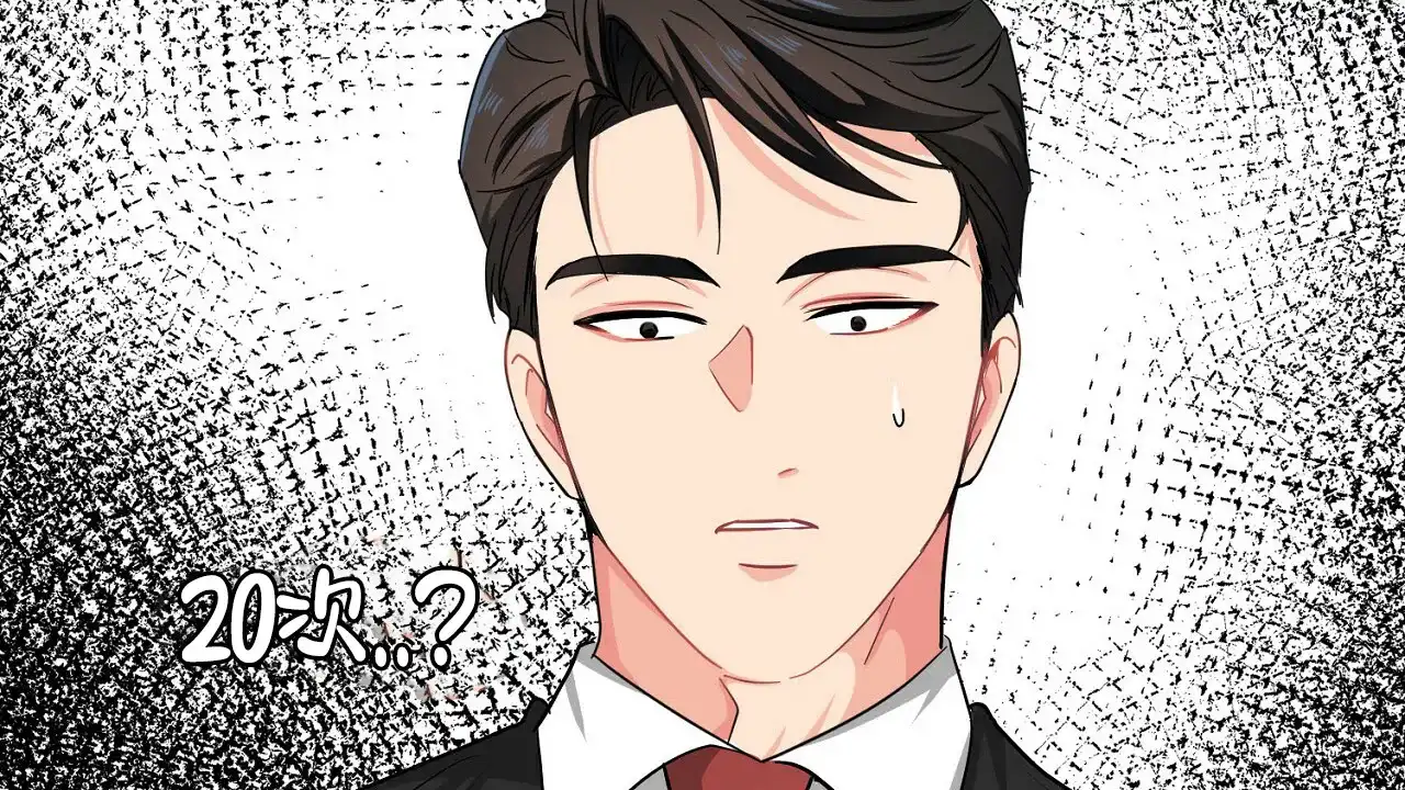《狂攻》第22话 第39页