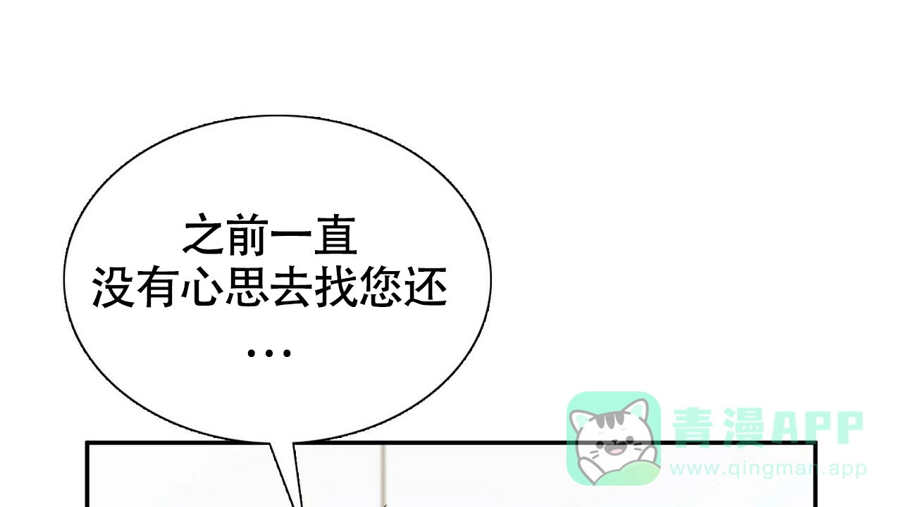 《狂攻》第22话 第1页