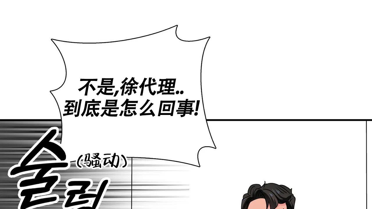 《狂攻》第22话 第69页