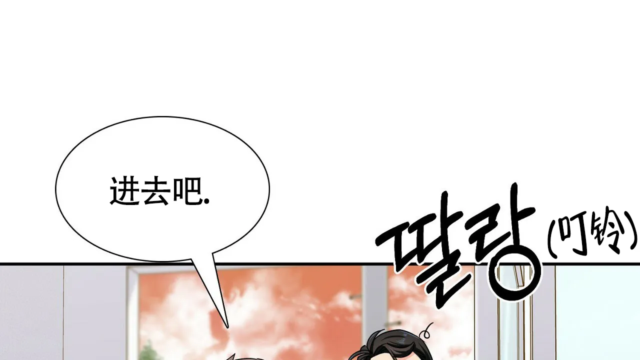 《狂攻》第22话 第13页