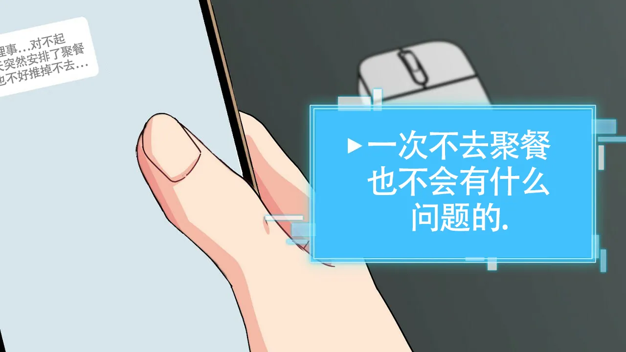 《狂攻》第22话 第47页