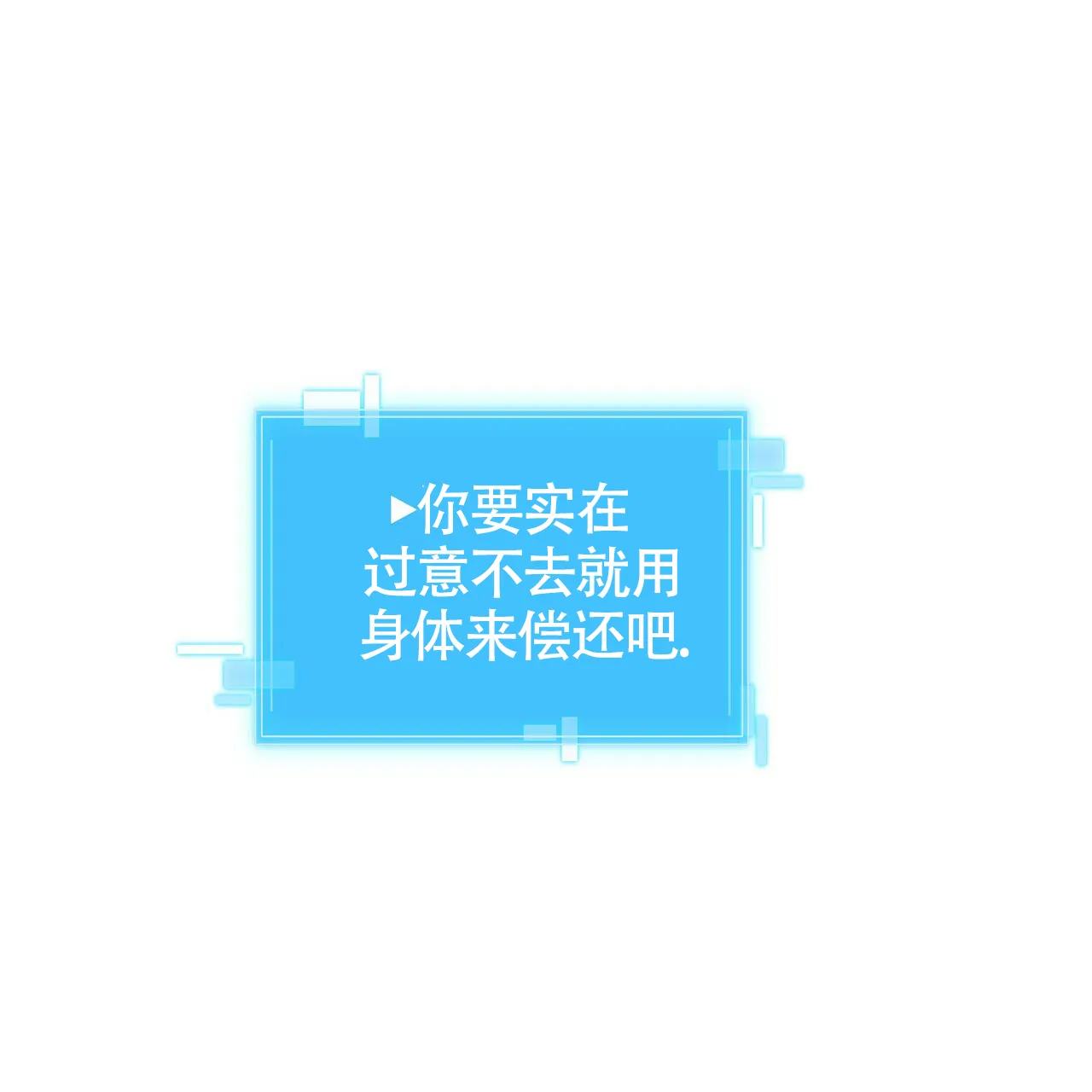 《狂攻》第22话 第28页