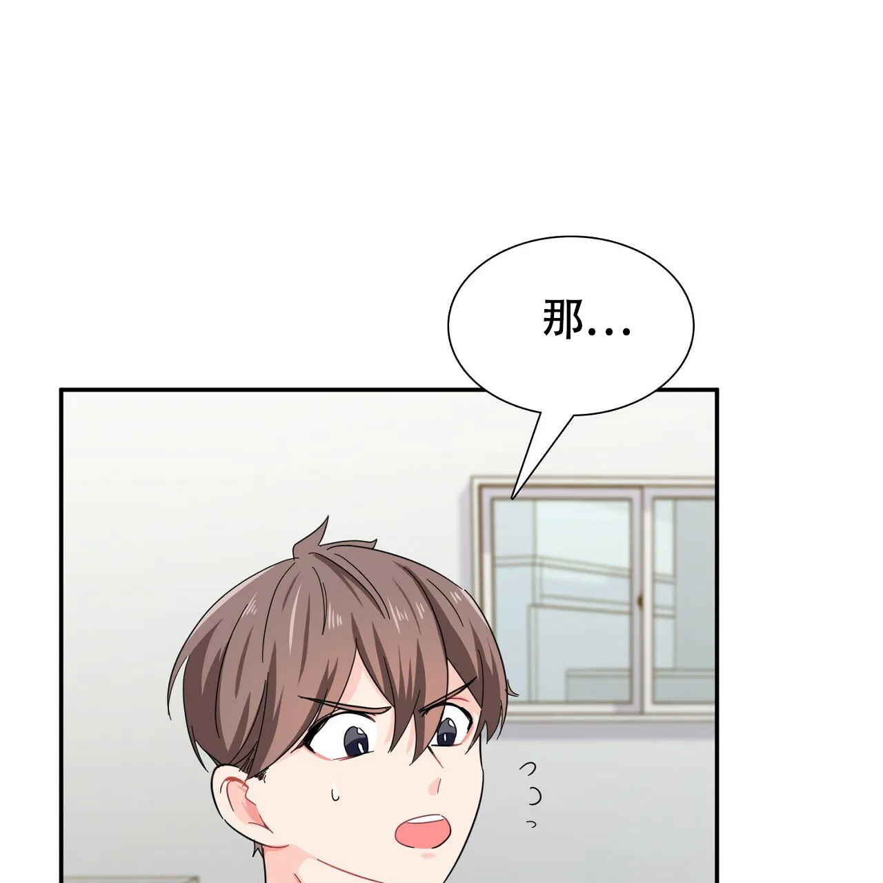 《狂攻》第22话 第34页