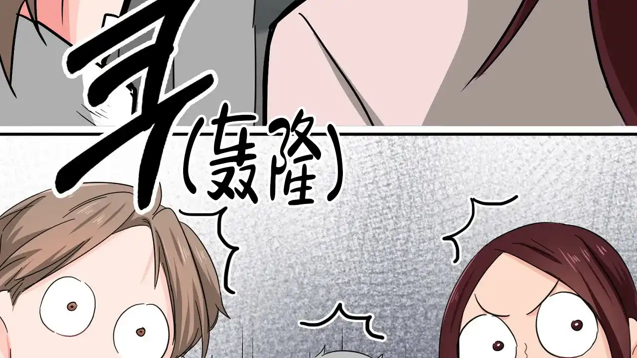 《狂攻》第22话 第67页
