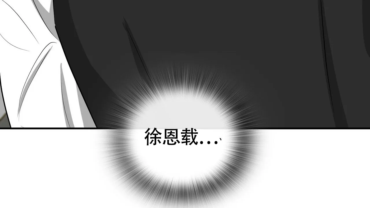 《狂攻》第22话 第7页
