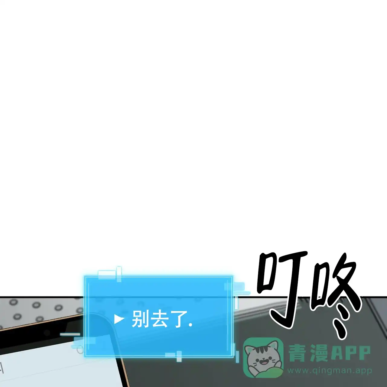 《狂攻》第22话 第46页