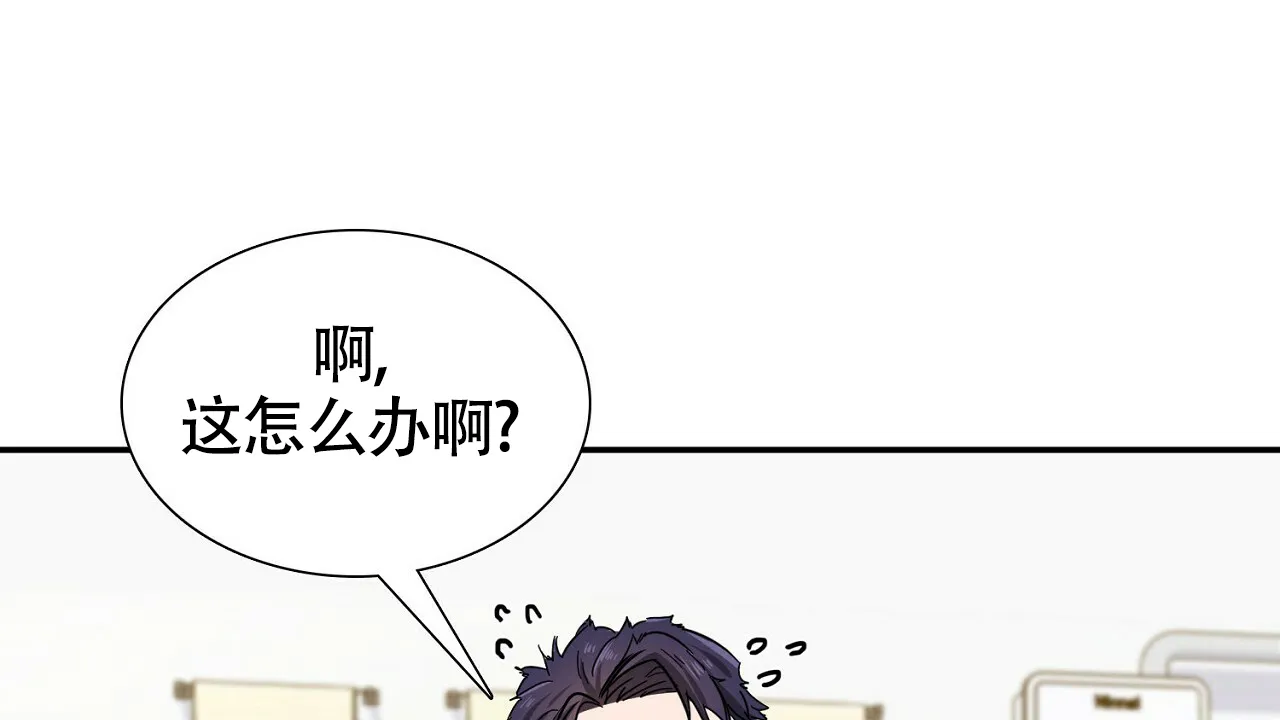 《狂攻》第22话 第15页