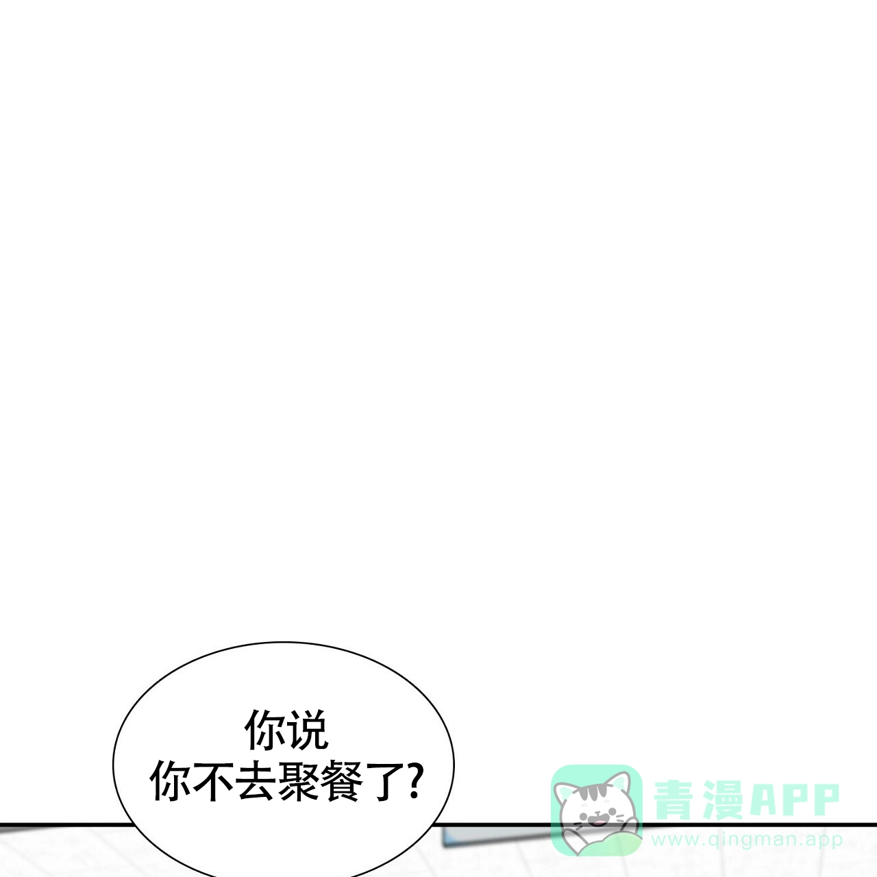 《狂攻》第22话 第56页