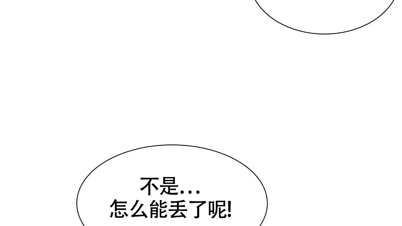 《狂攻》第22话 第17页