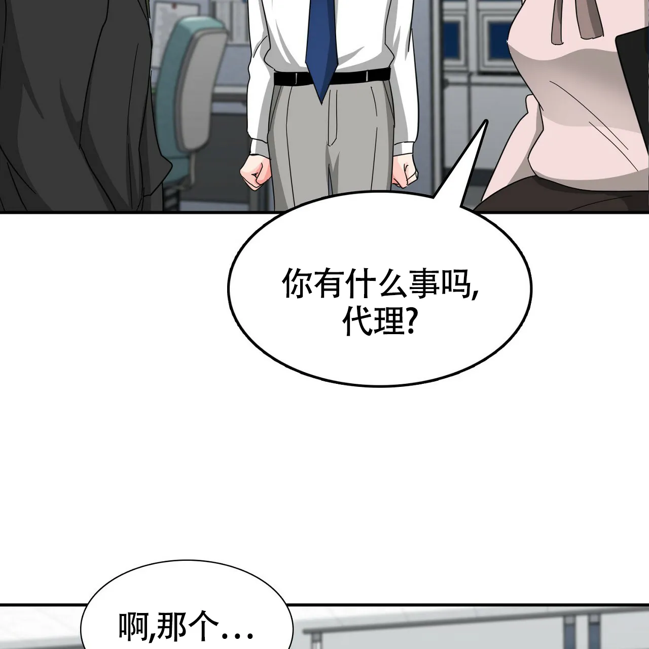 《狂攻》第22话 第58页