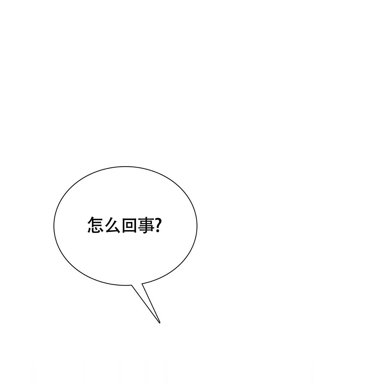 《狂攻》第23话 第7页