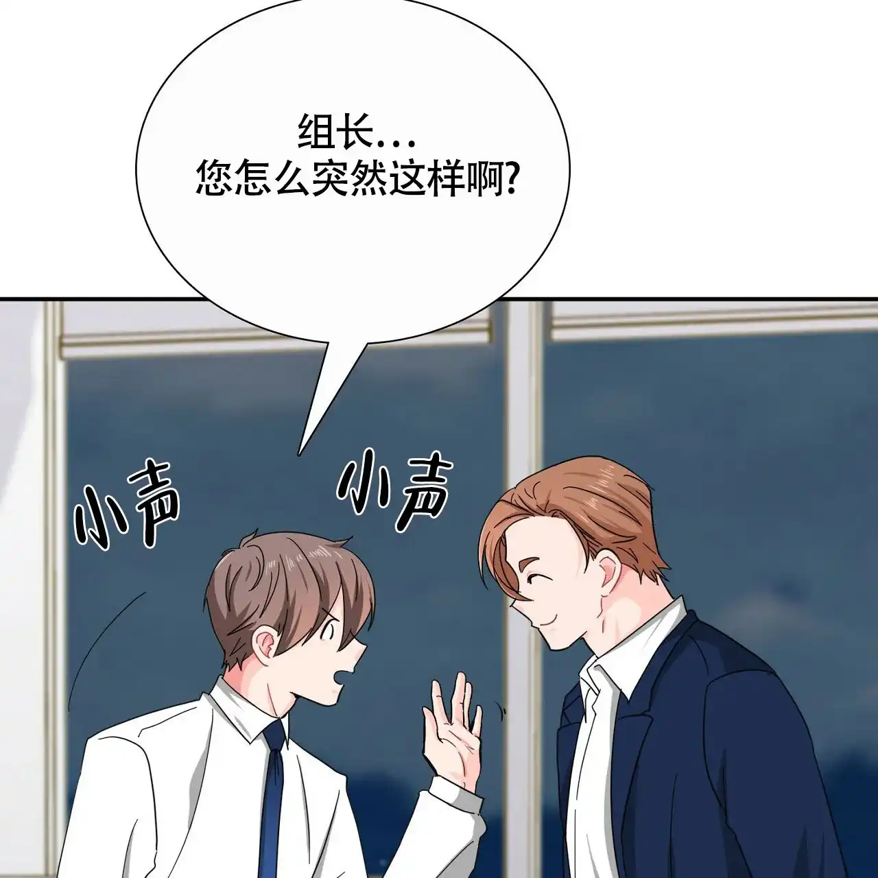 《狂攻》第23话 第27页