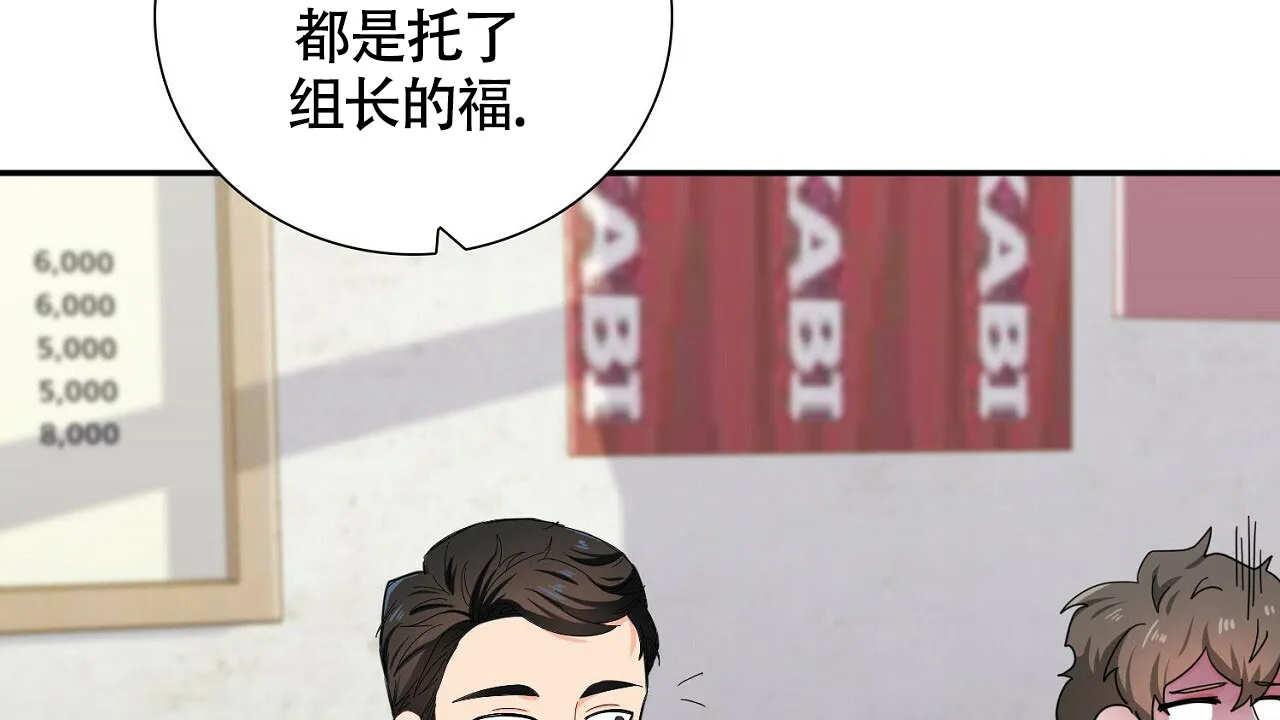 《狂攻》第23话 第78页