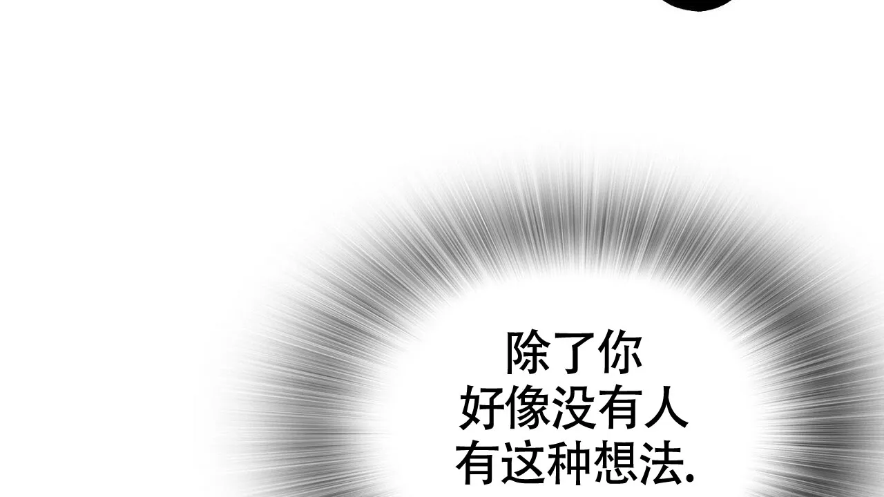 《狂攻》第23话 第52页
