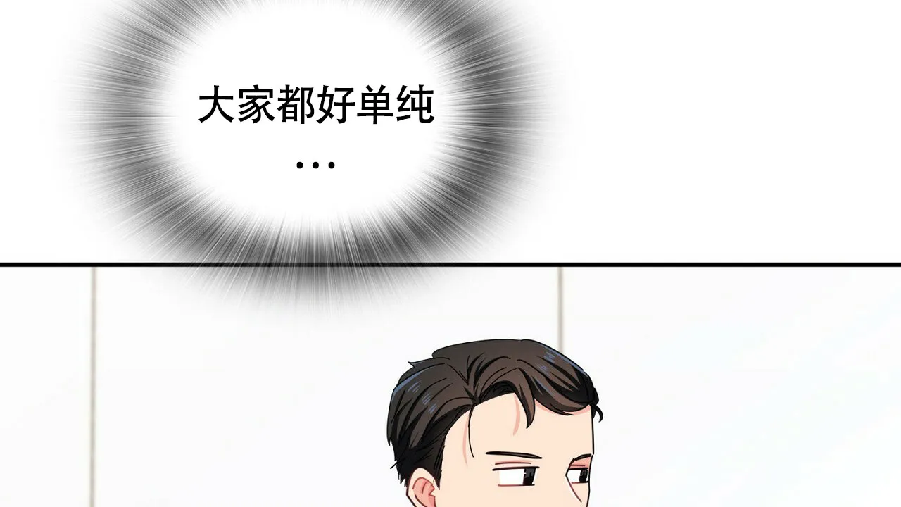 《狂攻》第23话 第62页