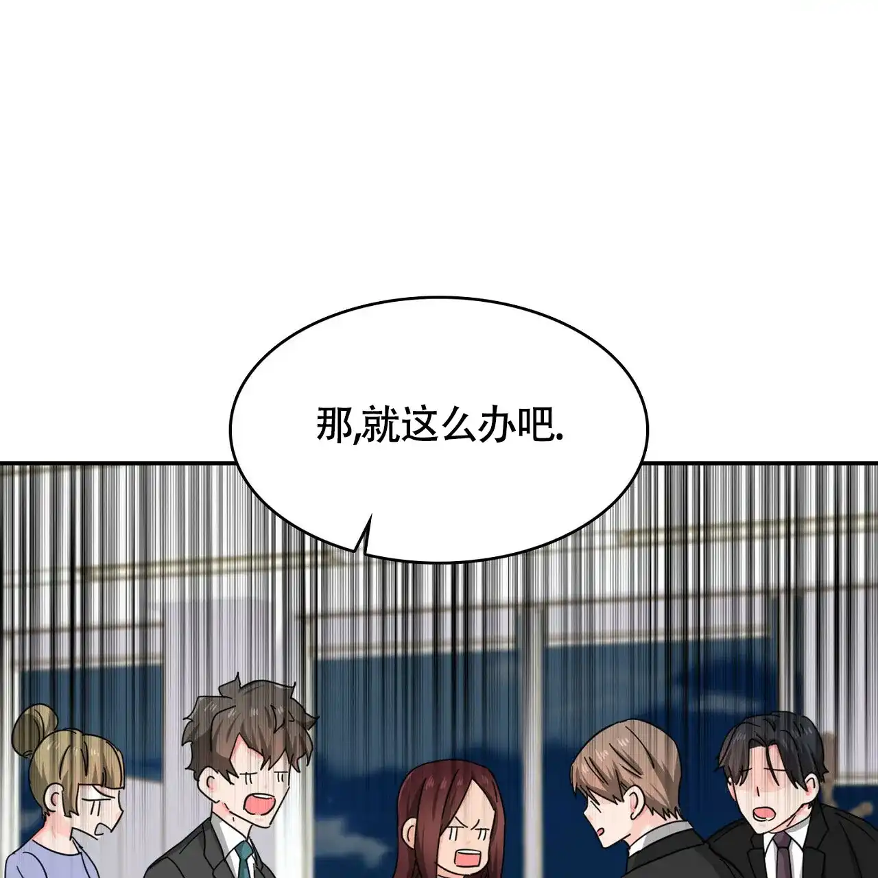 《狂攻》第23话 第55页
