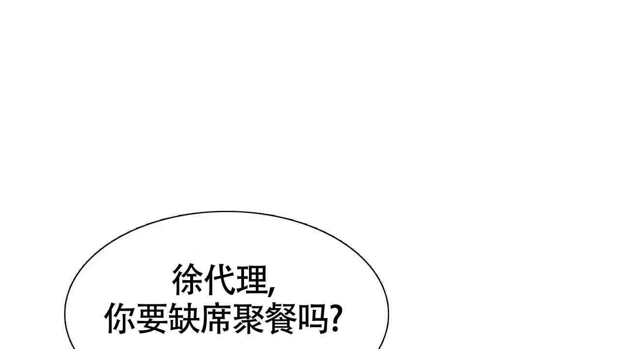 《狂攻》第23话 第18页