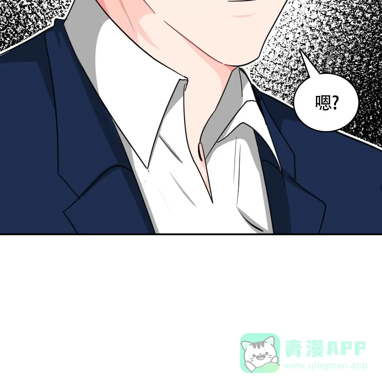 《狂攻》第23话 第11页