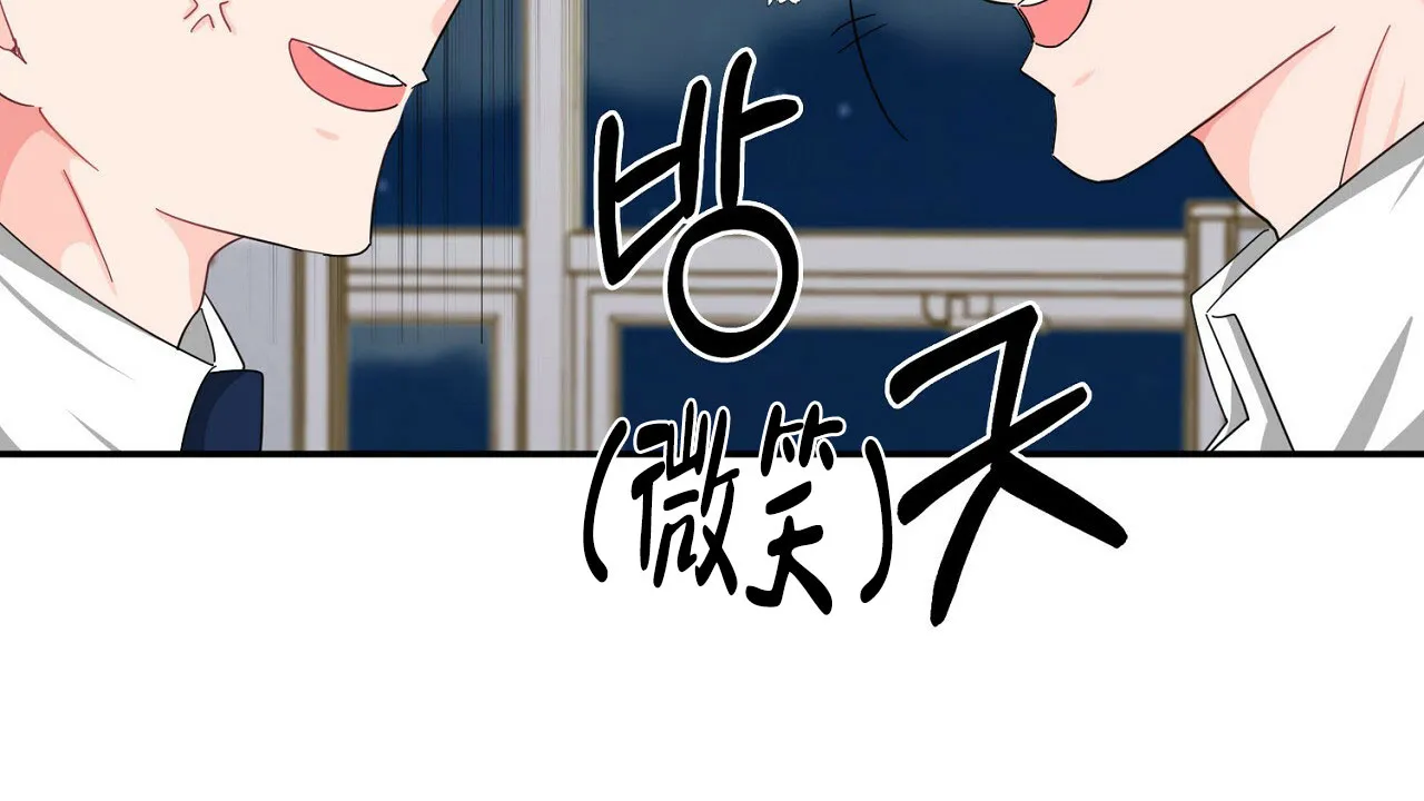 《狂攻》第23话 第30页