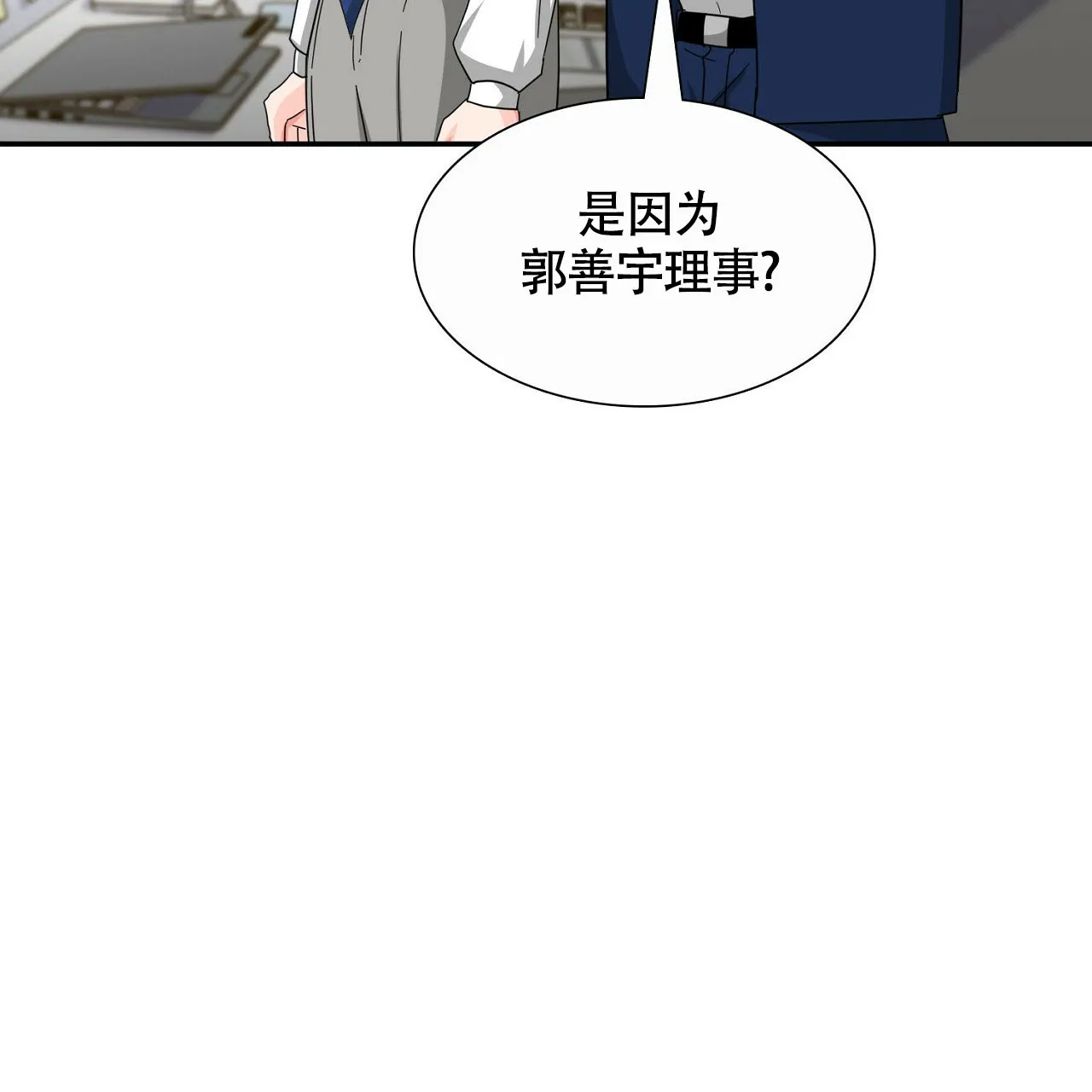 《狂攻》第23话 第33页