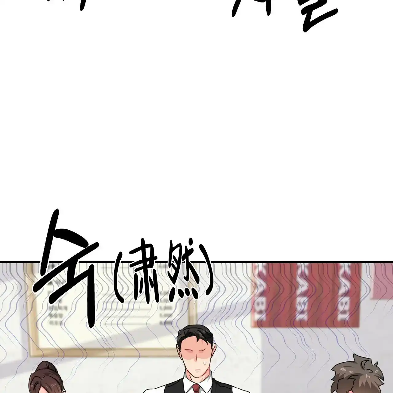 《狂攻》第23话 第73页