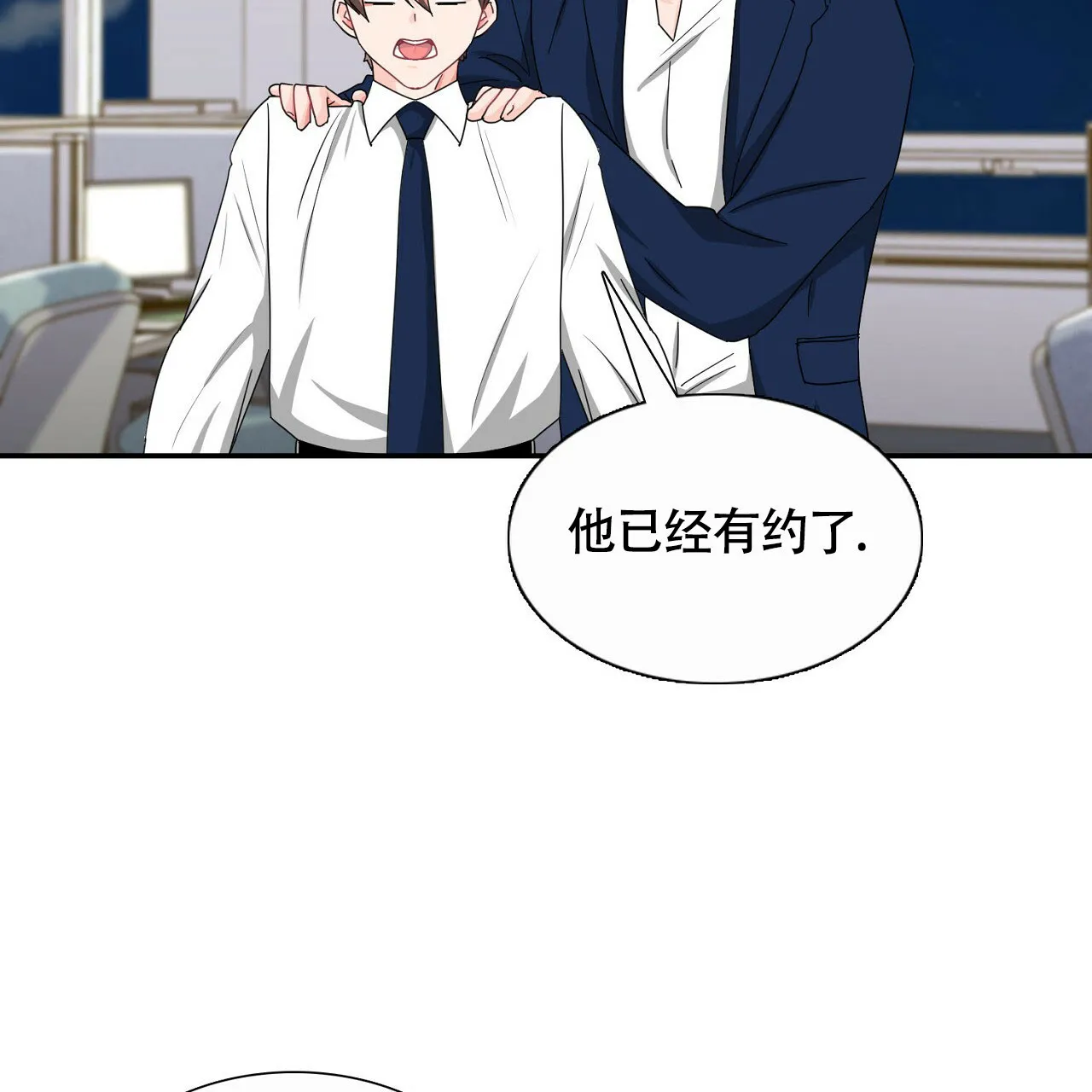 《狂攻》第23话 第35页