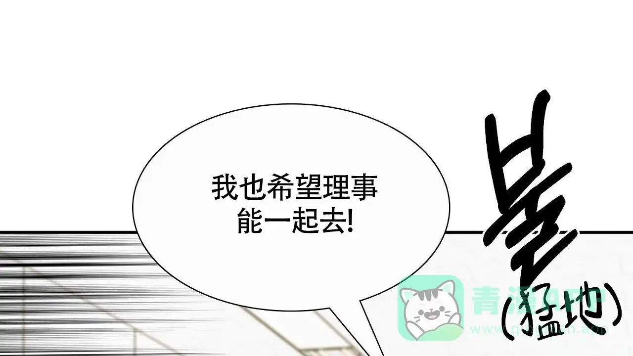 《狂攻》第23话 第46页