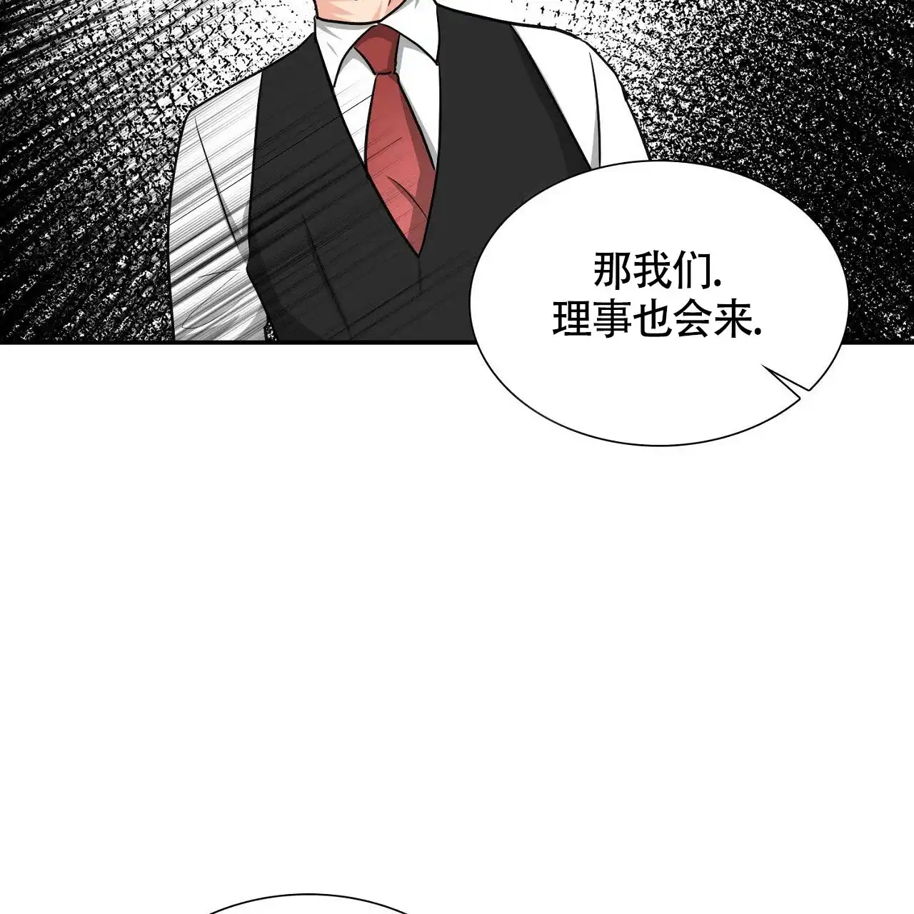 《狂攻》第23话 第59页